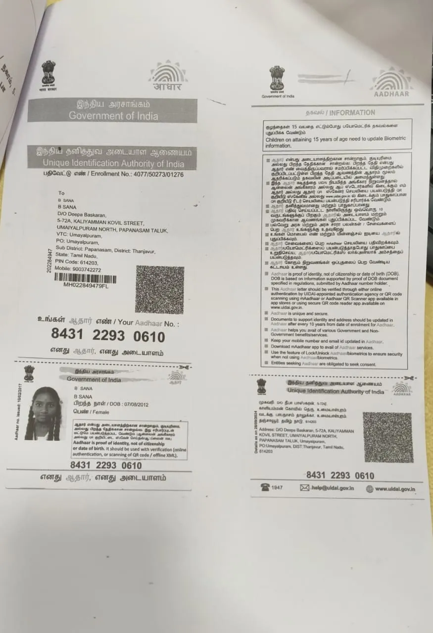 Student PAN / Aadhar