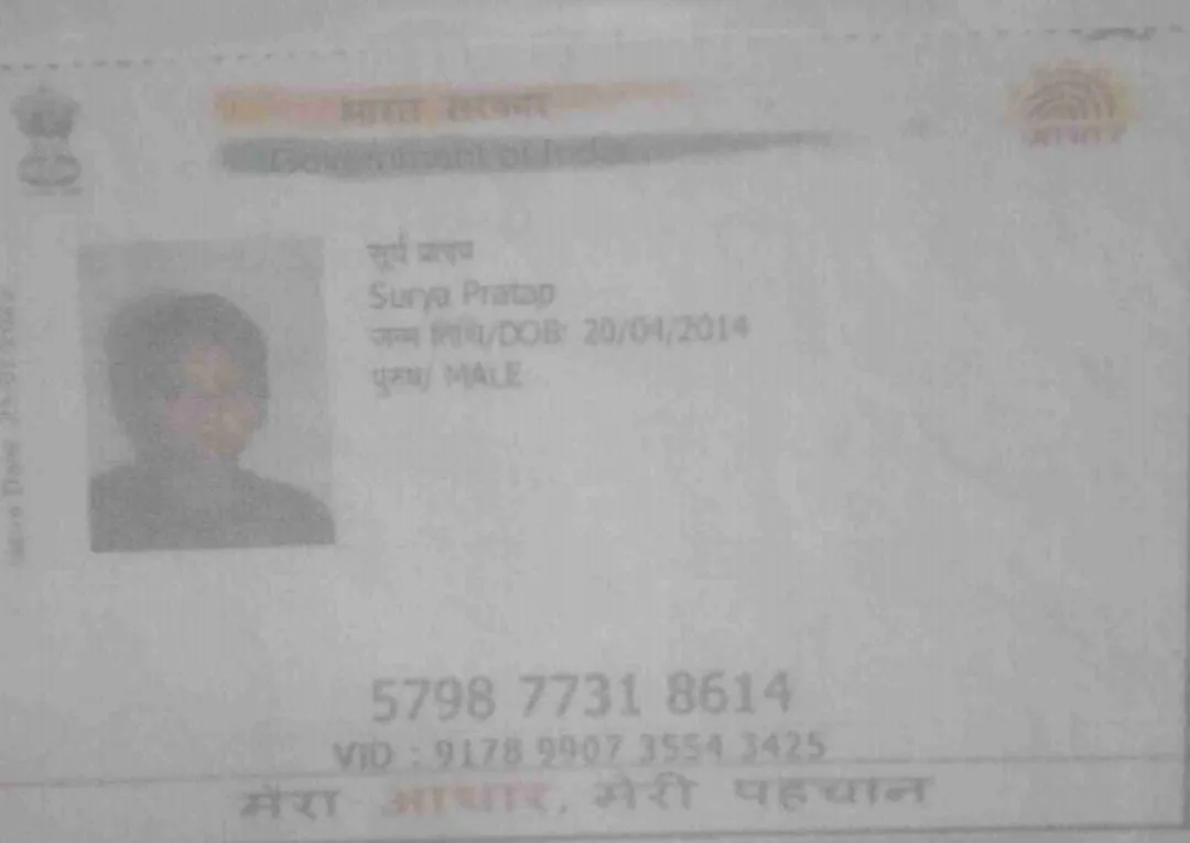 Student PAN / Aadhar