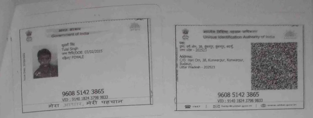 Student PAN / Aadhar