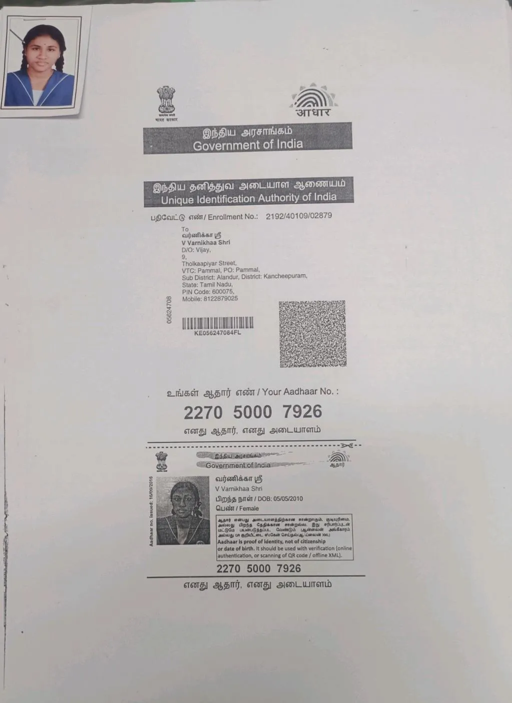 Student PAN / Aadhar