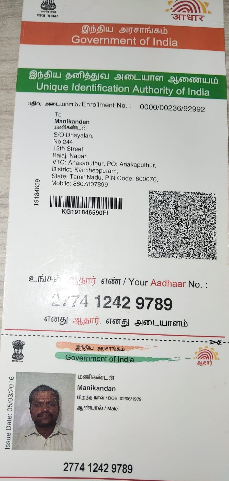Campaigner PAN / Aadhar