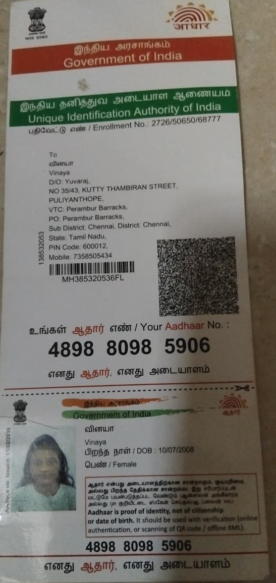 Student PAN / Aadhar