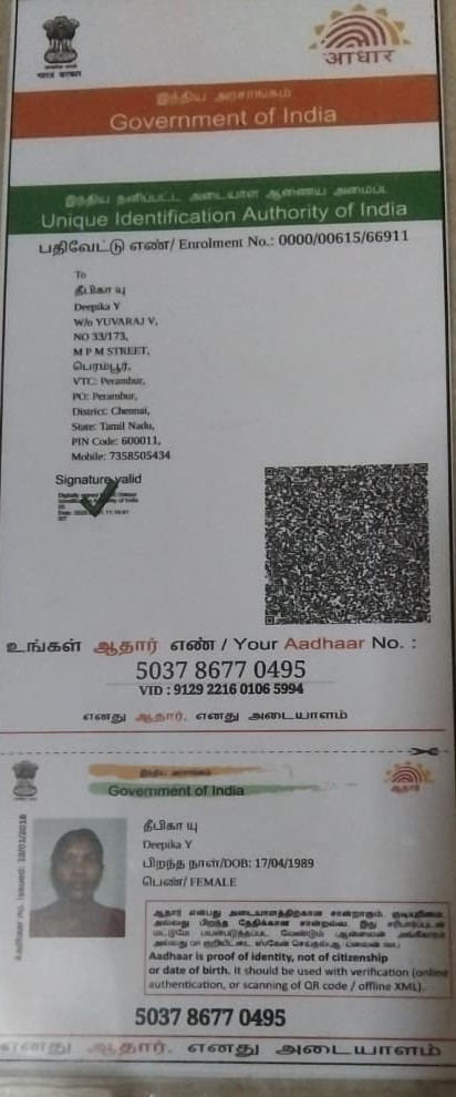 Campaigner PAN / Aadhar