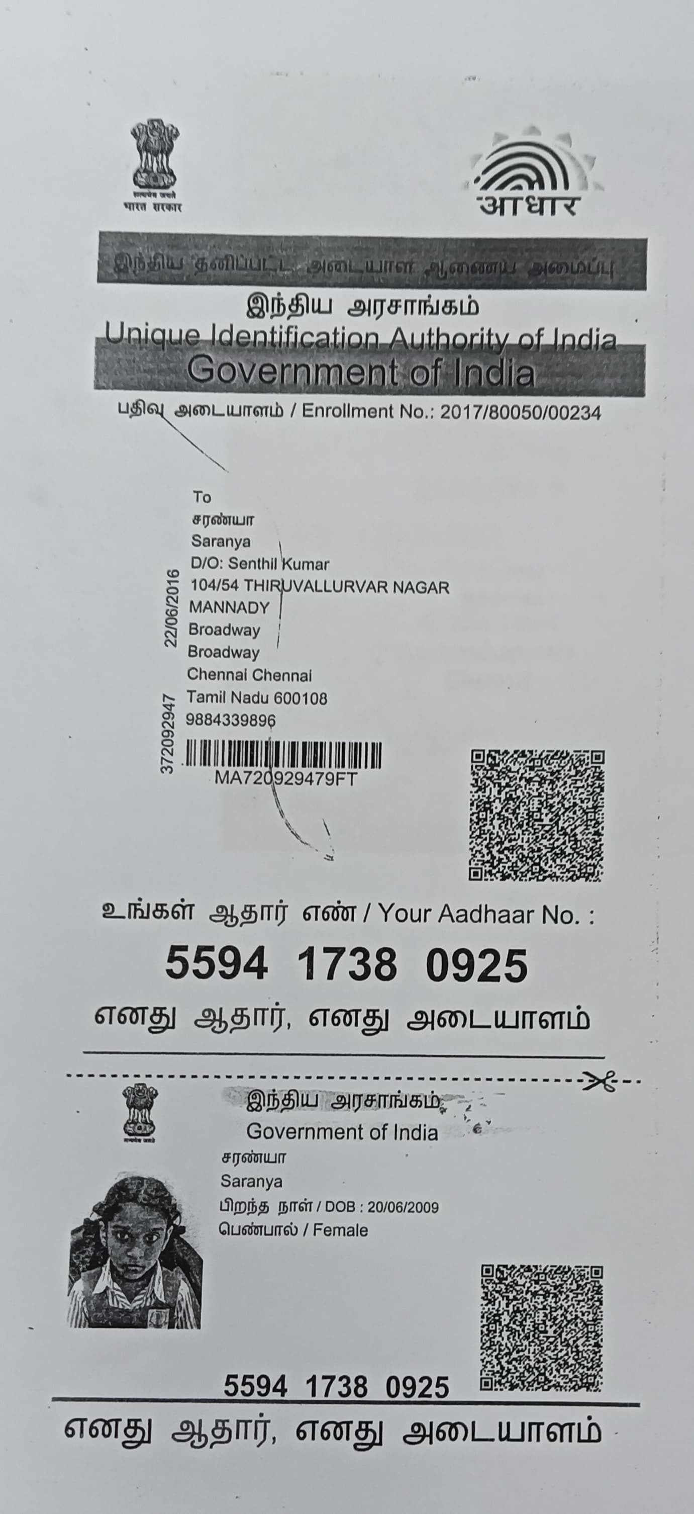 Student PAN / Aadhar
