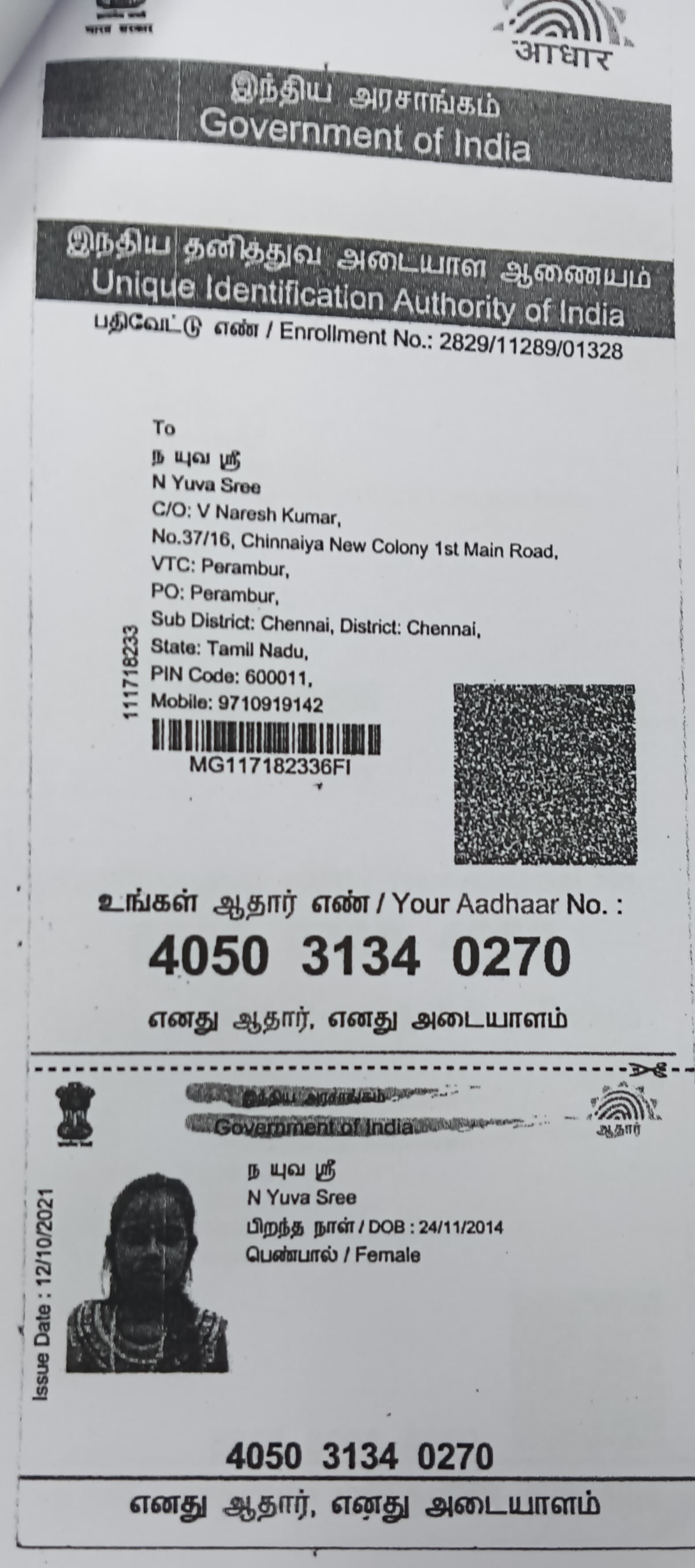 Student PAN / Aadhar