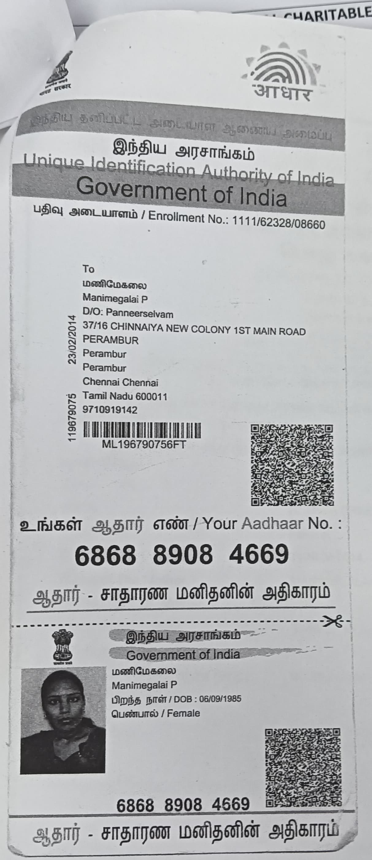 Campaigner PAN / Aadhar