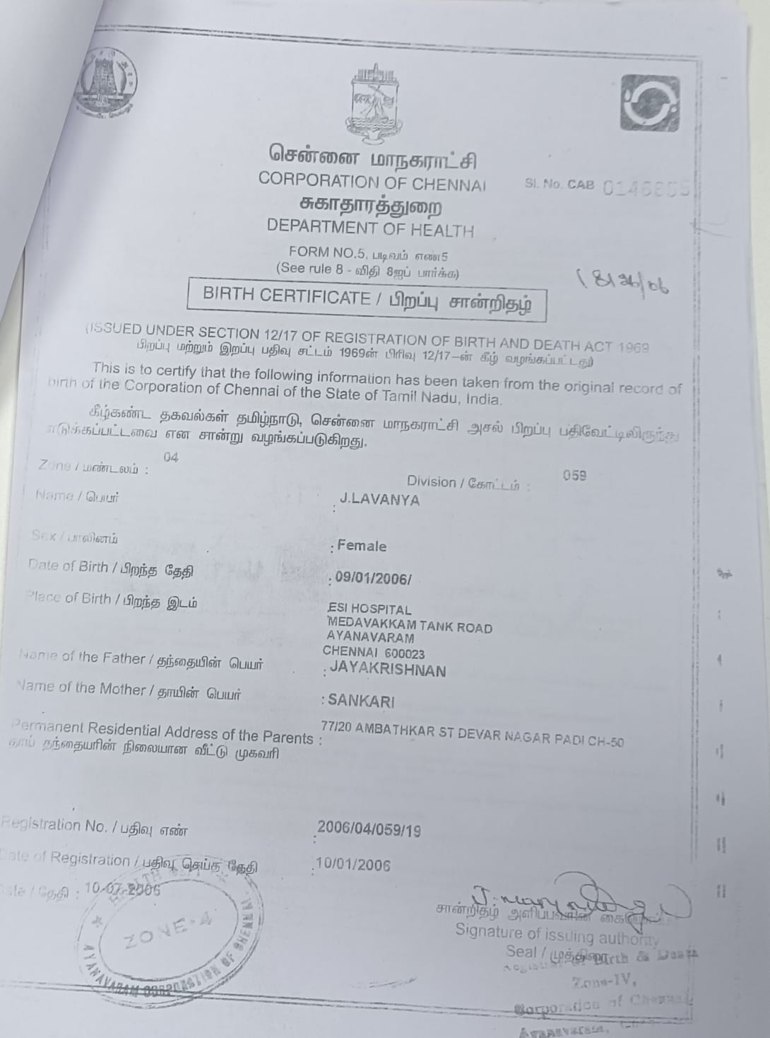 Student PAN / Aadhar