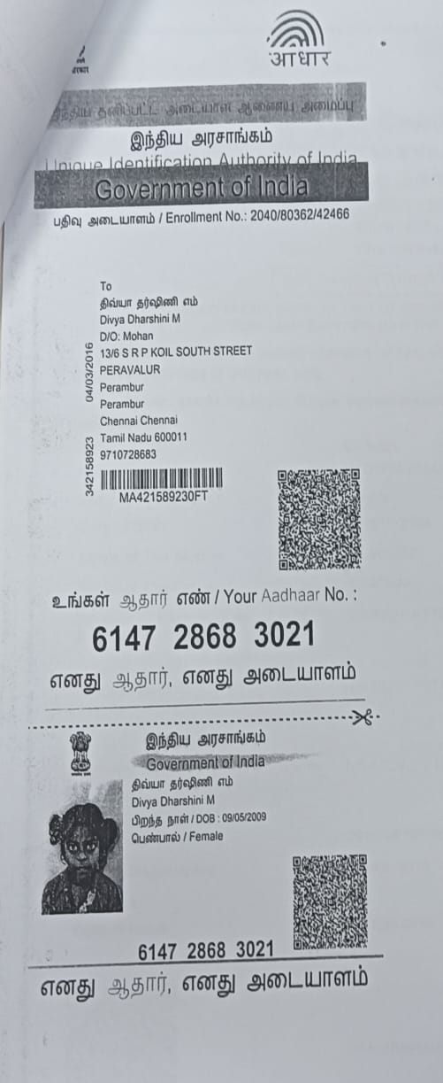 Student PAN / Aadhar