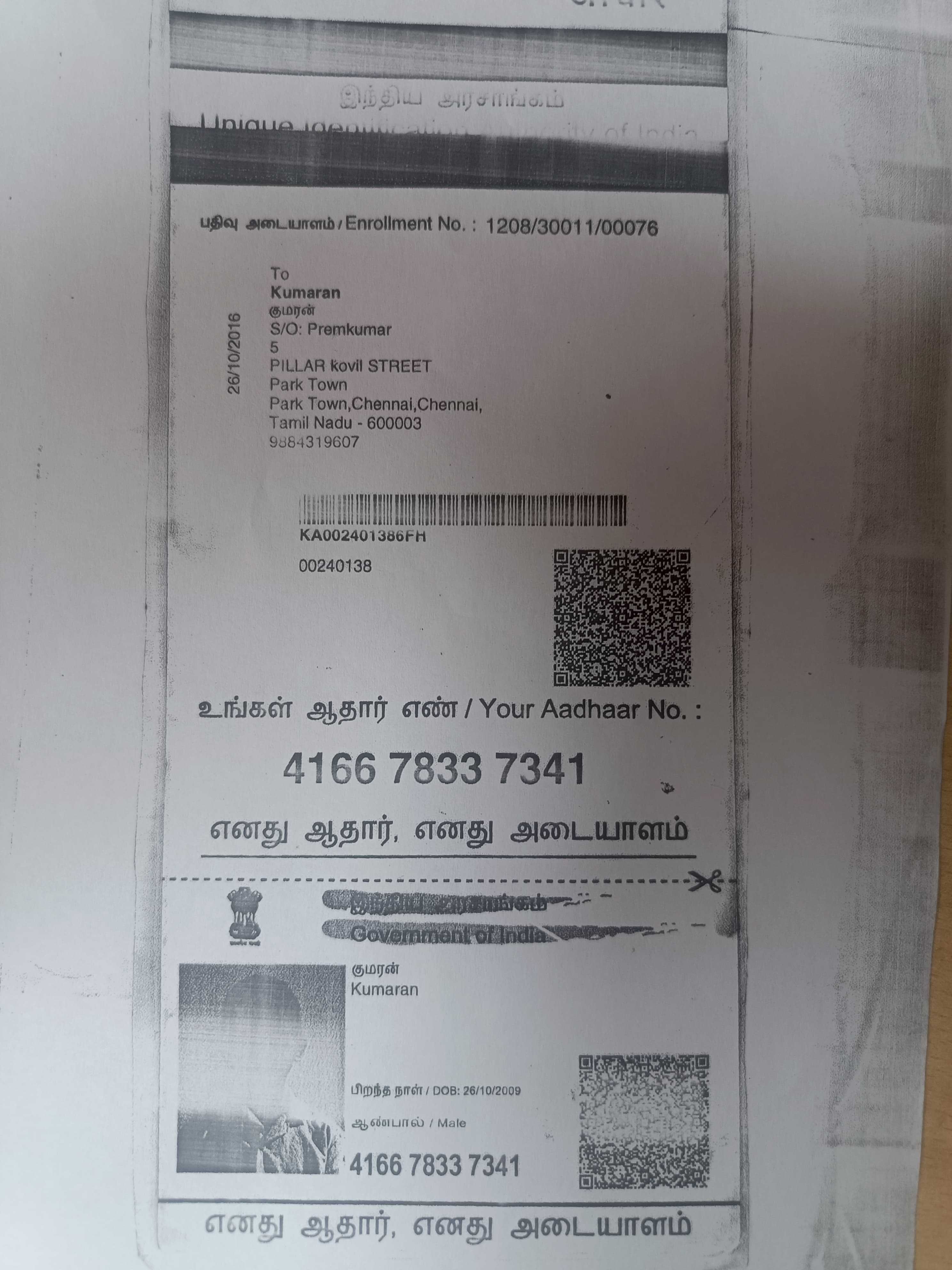 Student PAN / Aadhar