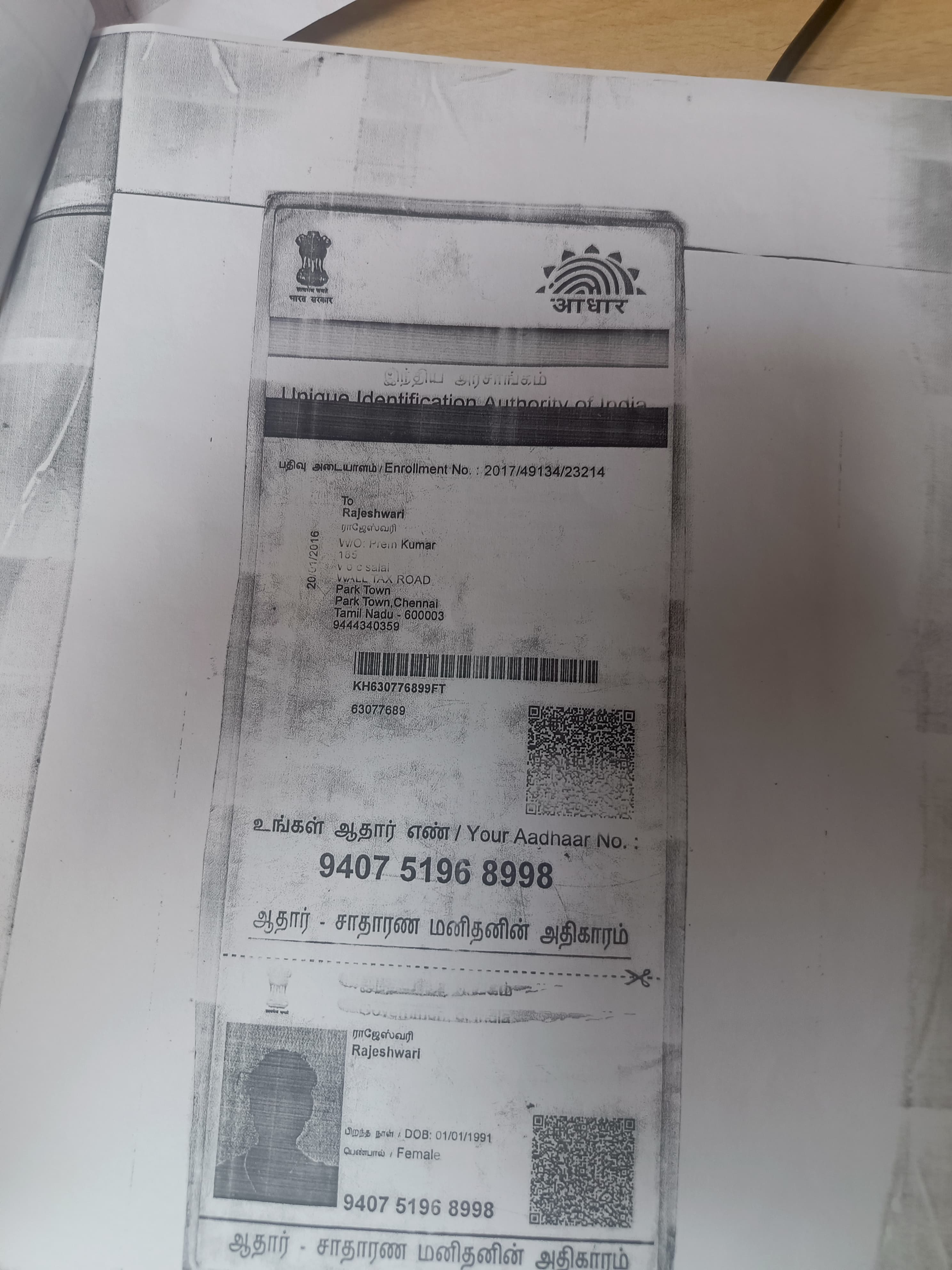 Campaigner PAN / Aadhar