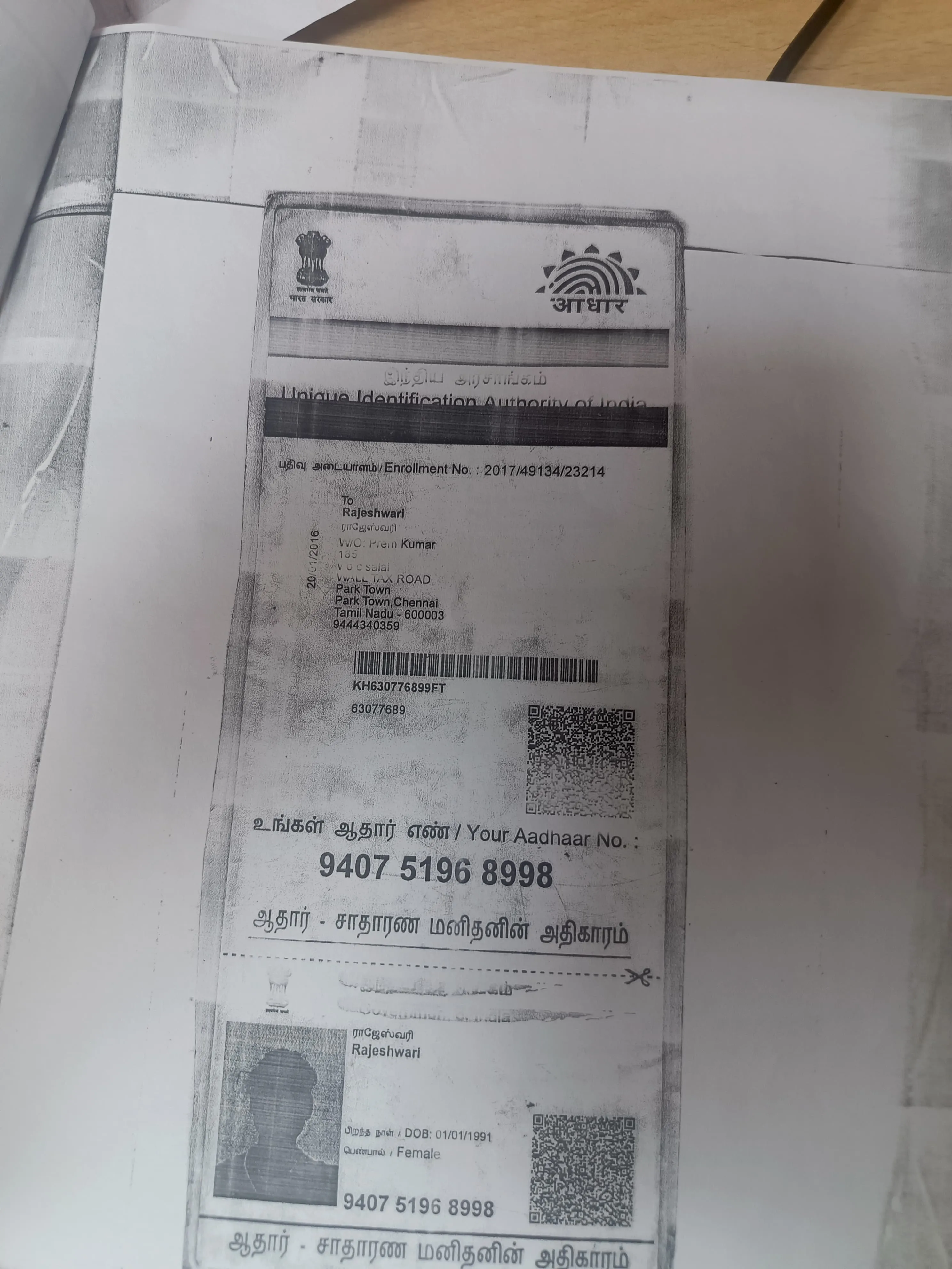 Student PAN / Aadhar