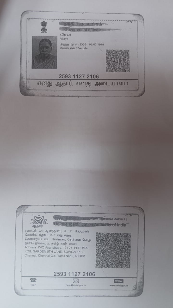 Campaigner PAN / Aadhar