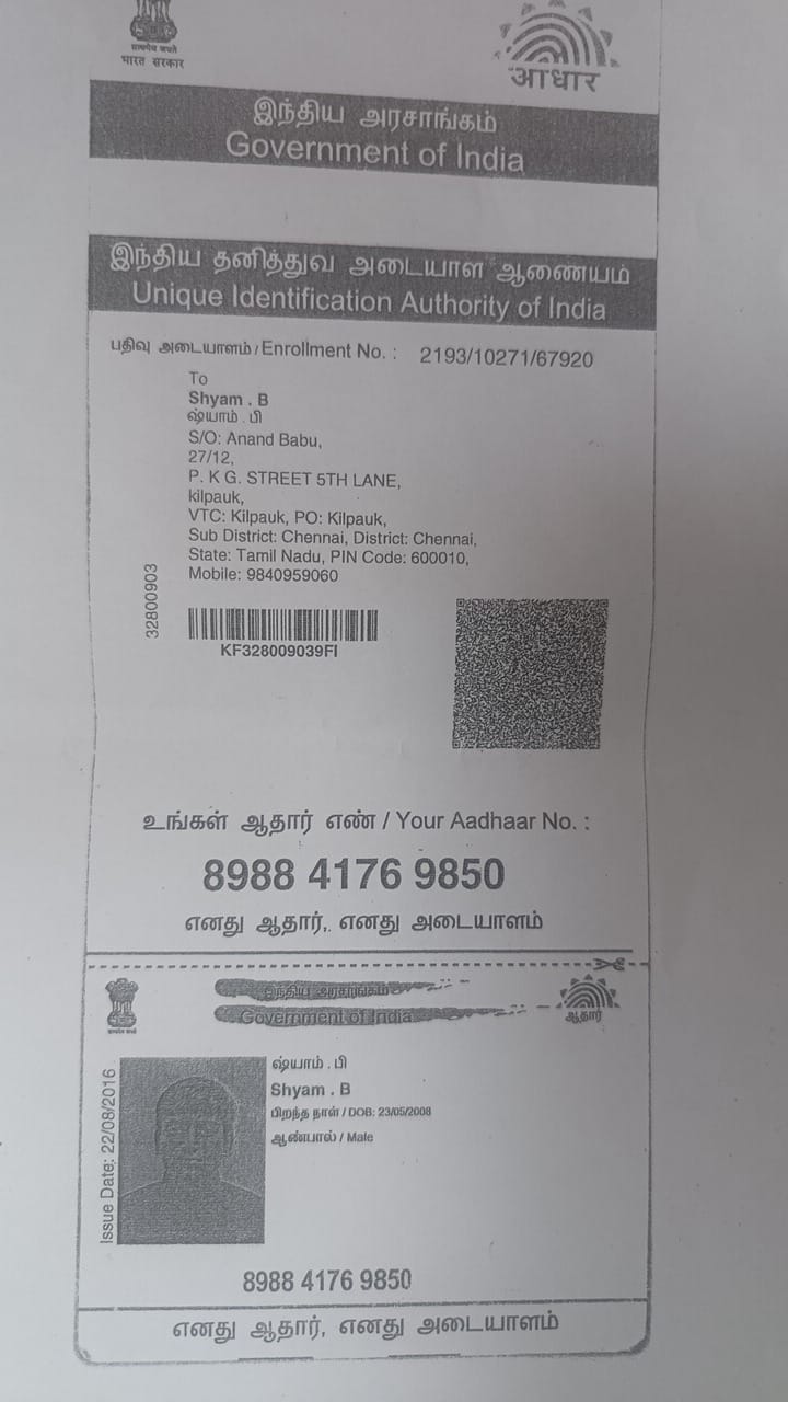 Student PAN / Aadhar