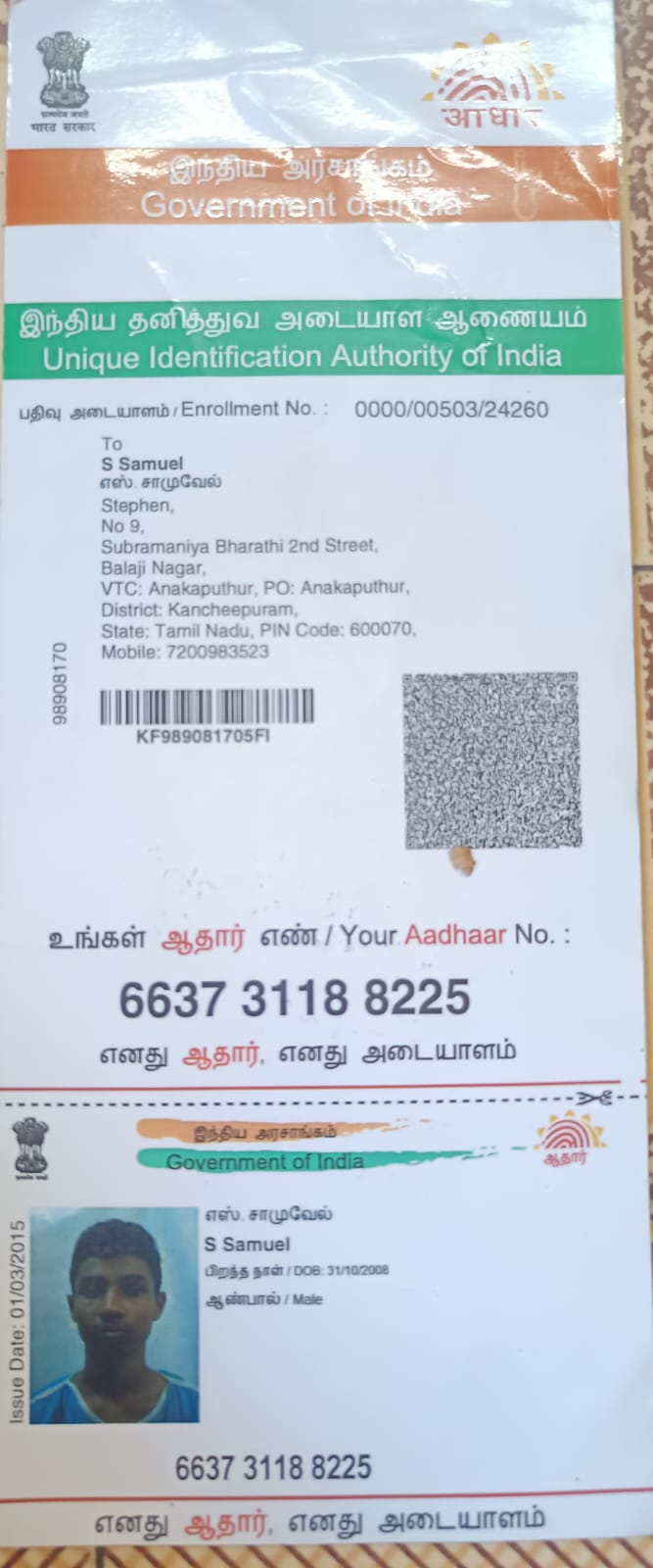 Student PAN / Aadhar