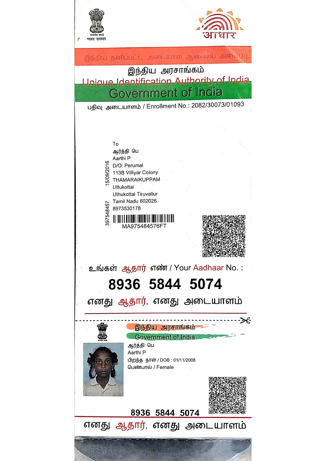 Student PAN / Aadhar