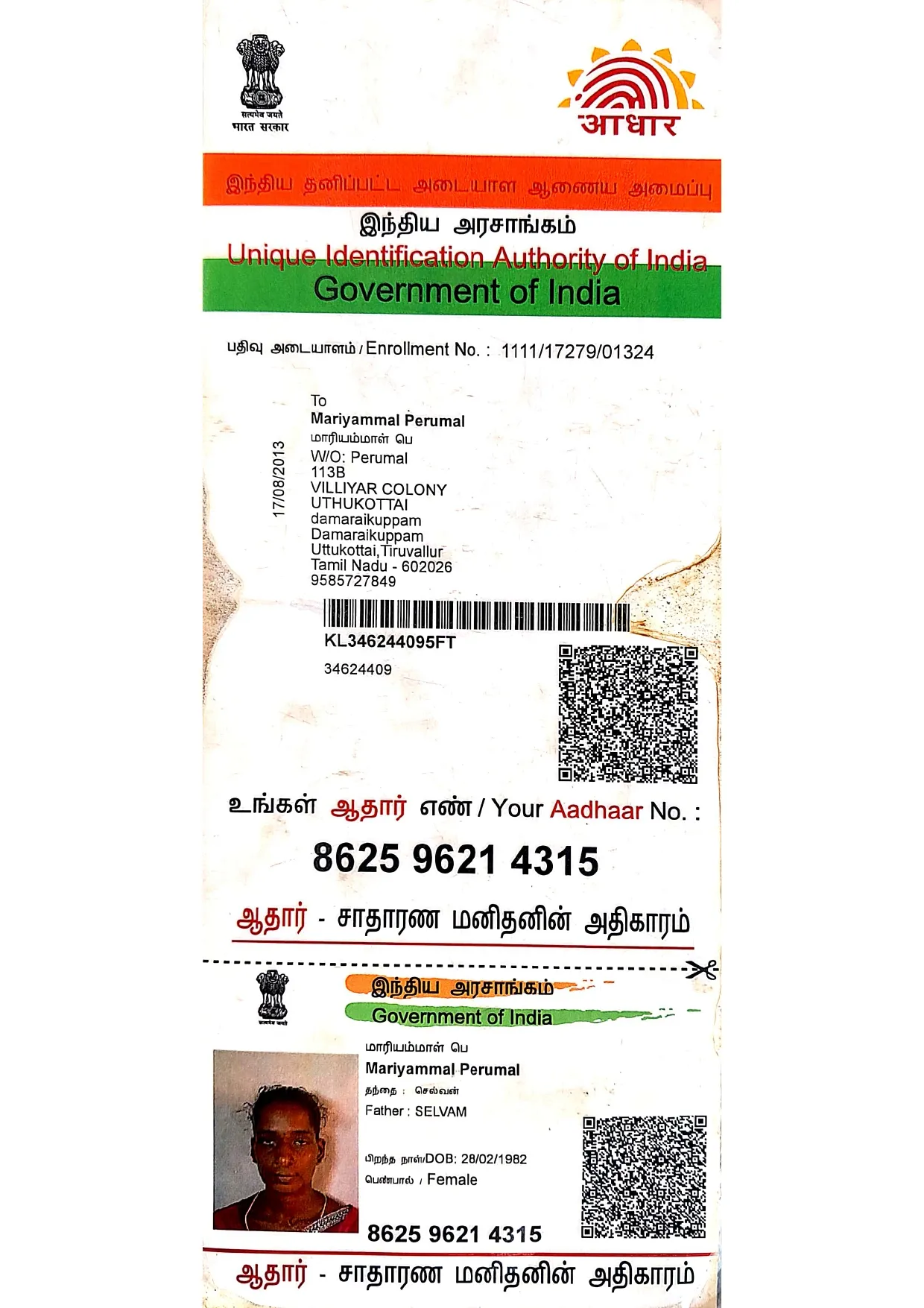 Campaigner PAN / Aadhar