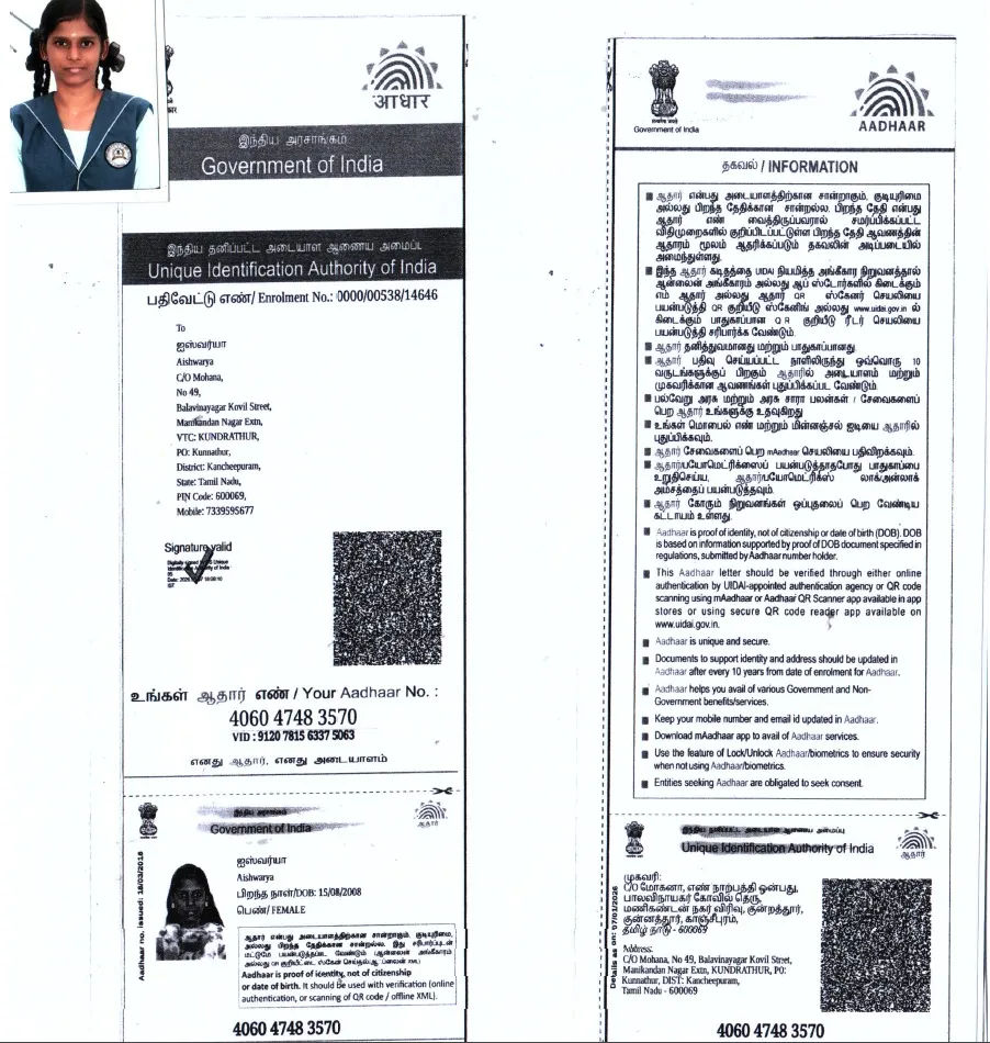 Student PAN / Aadhar