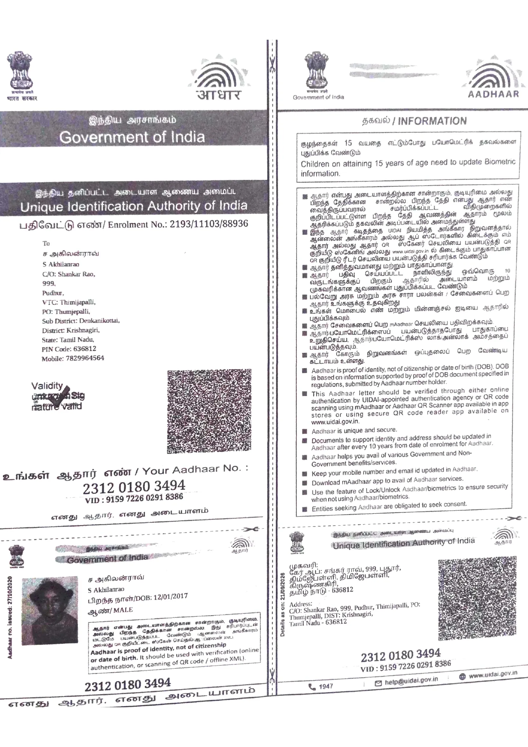 Student PAN / Aadhar