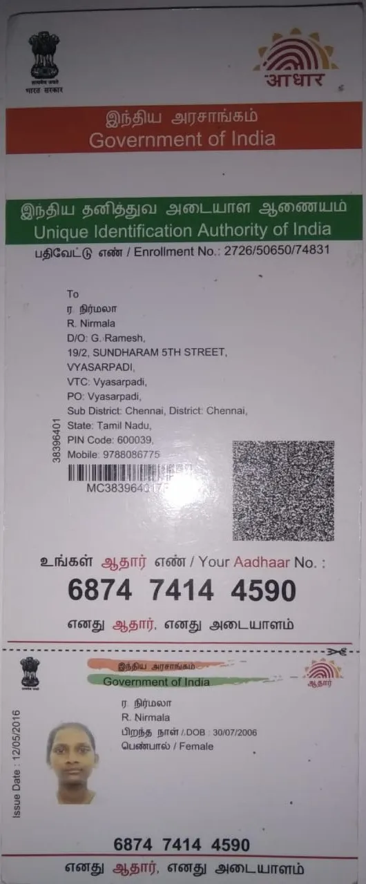 Student PAN / Aadhar