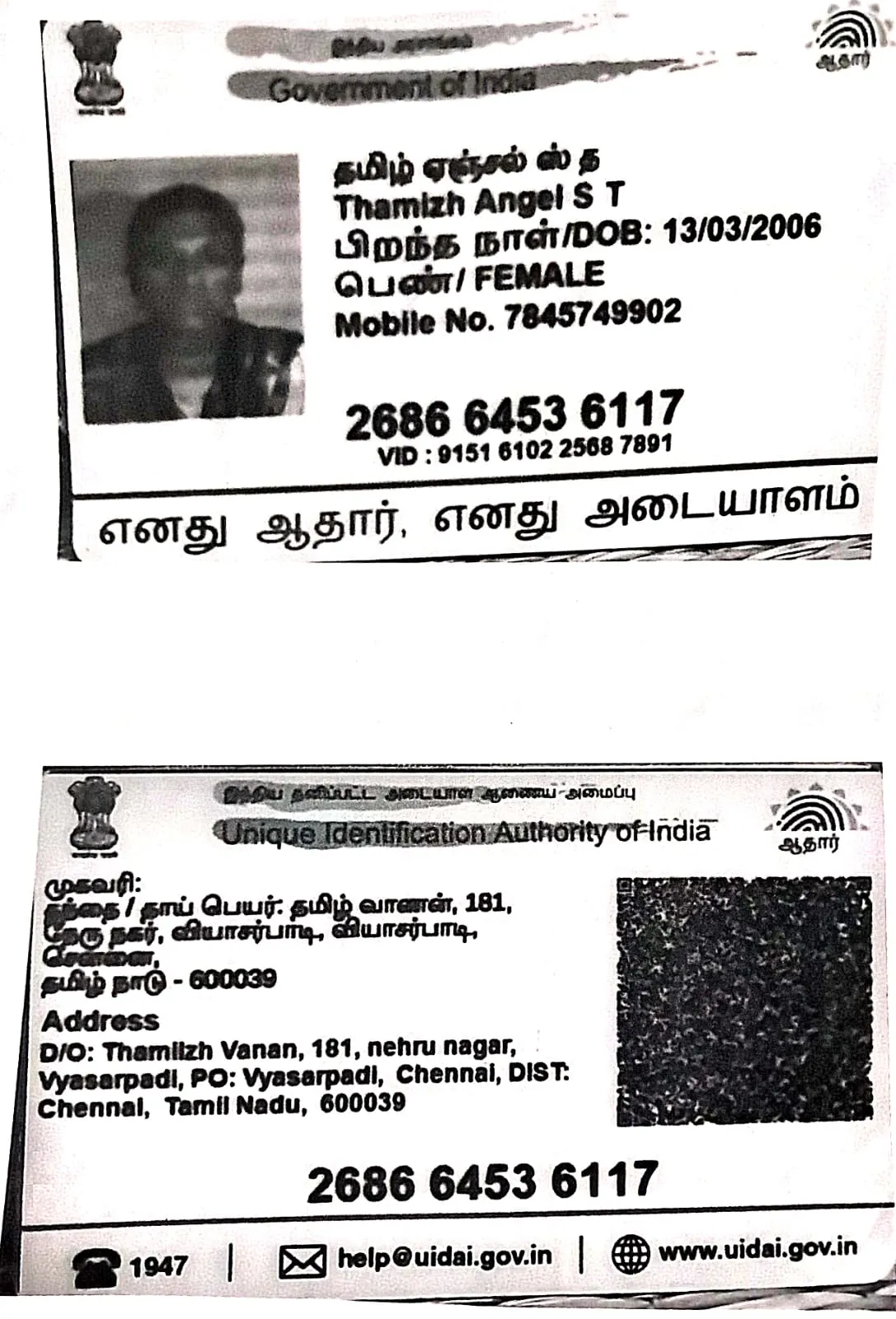 Student PAN / Aadhar