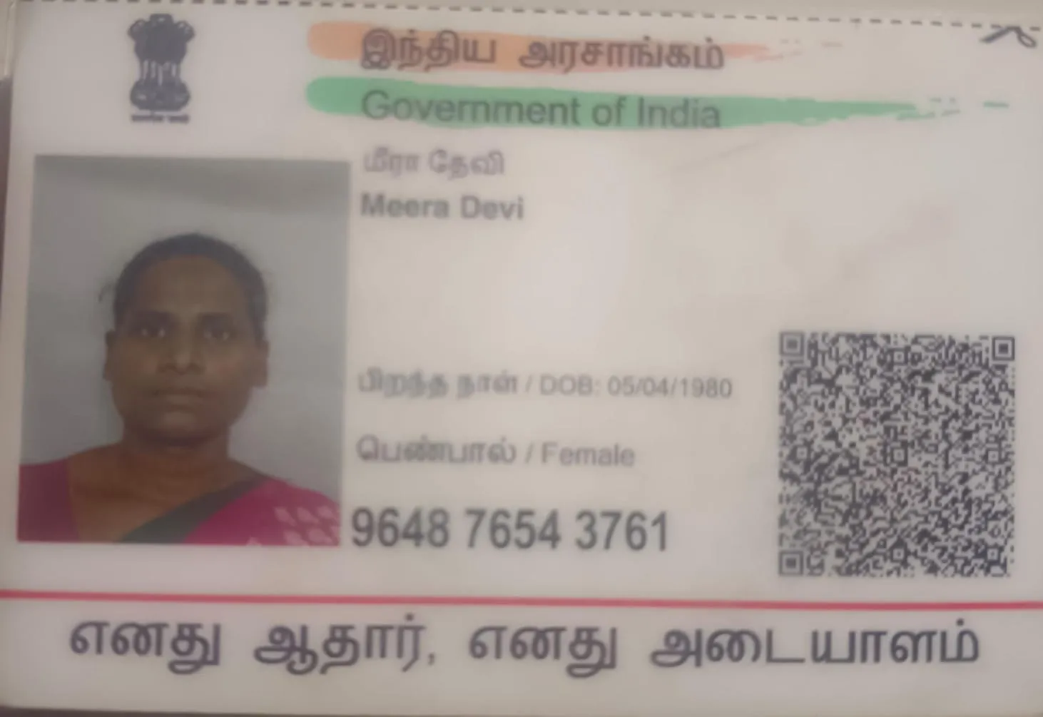 Campaigner PAN / Aadhar