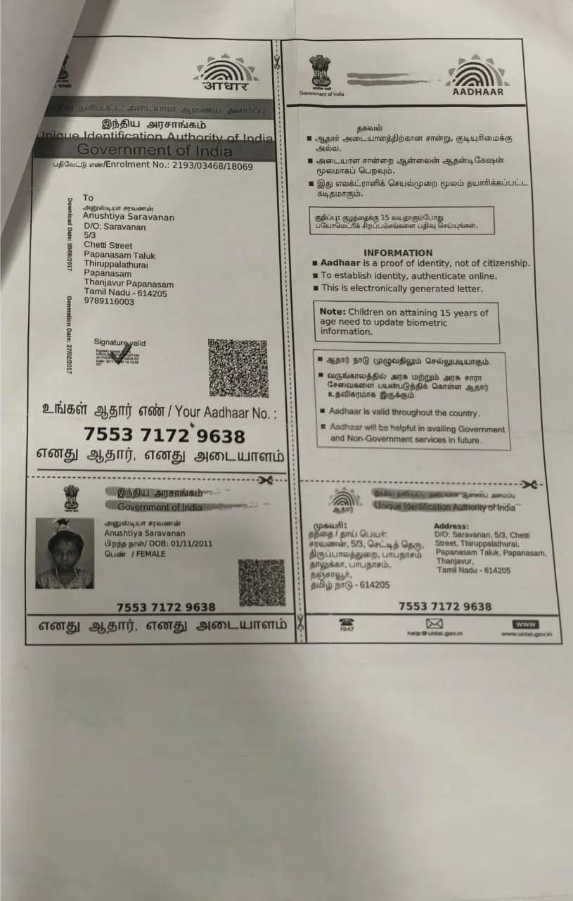 Student PAN / Aadhar