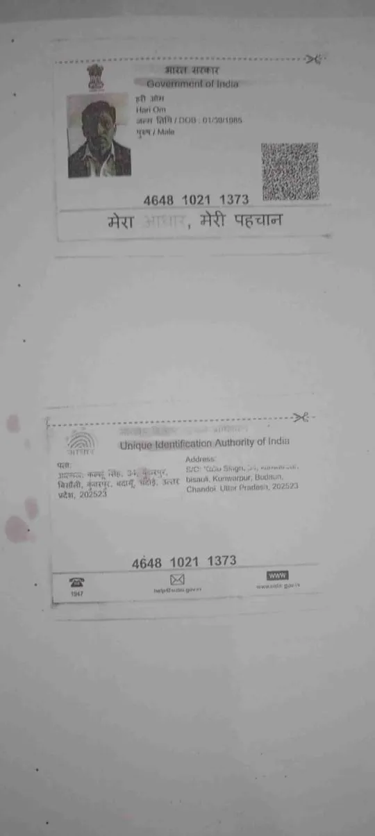 Campaigner PAN / Aadhar