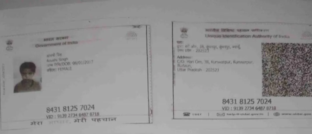 Student PAN / Aadhar