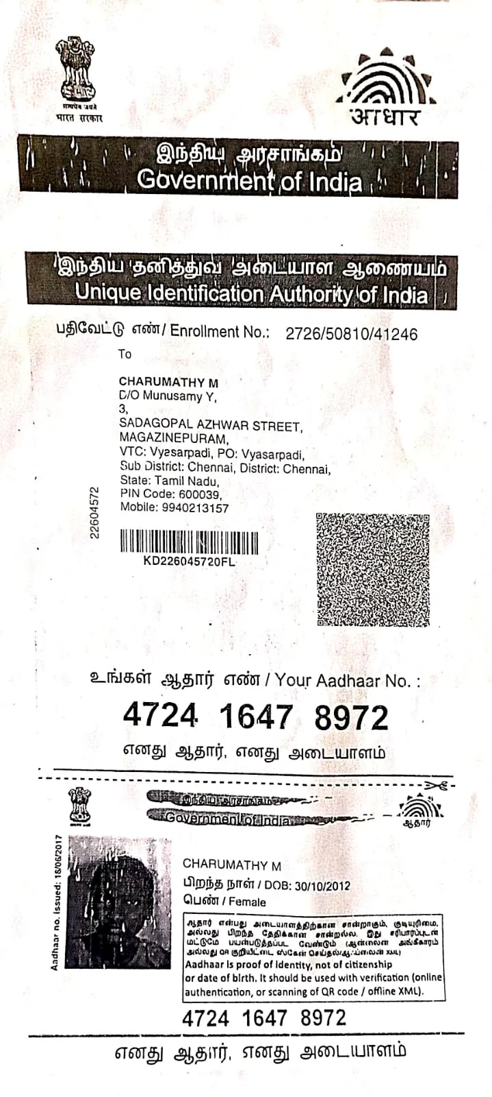 Student PAN / Aadhar