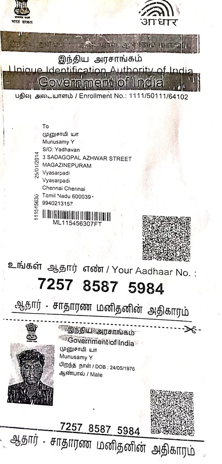 Campaigner PAN / Aadhar