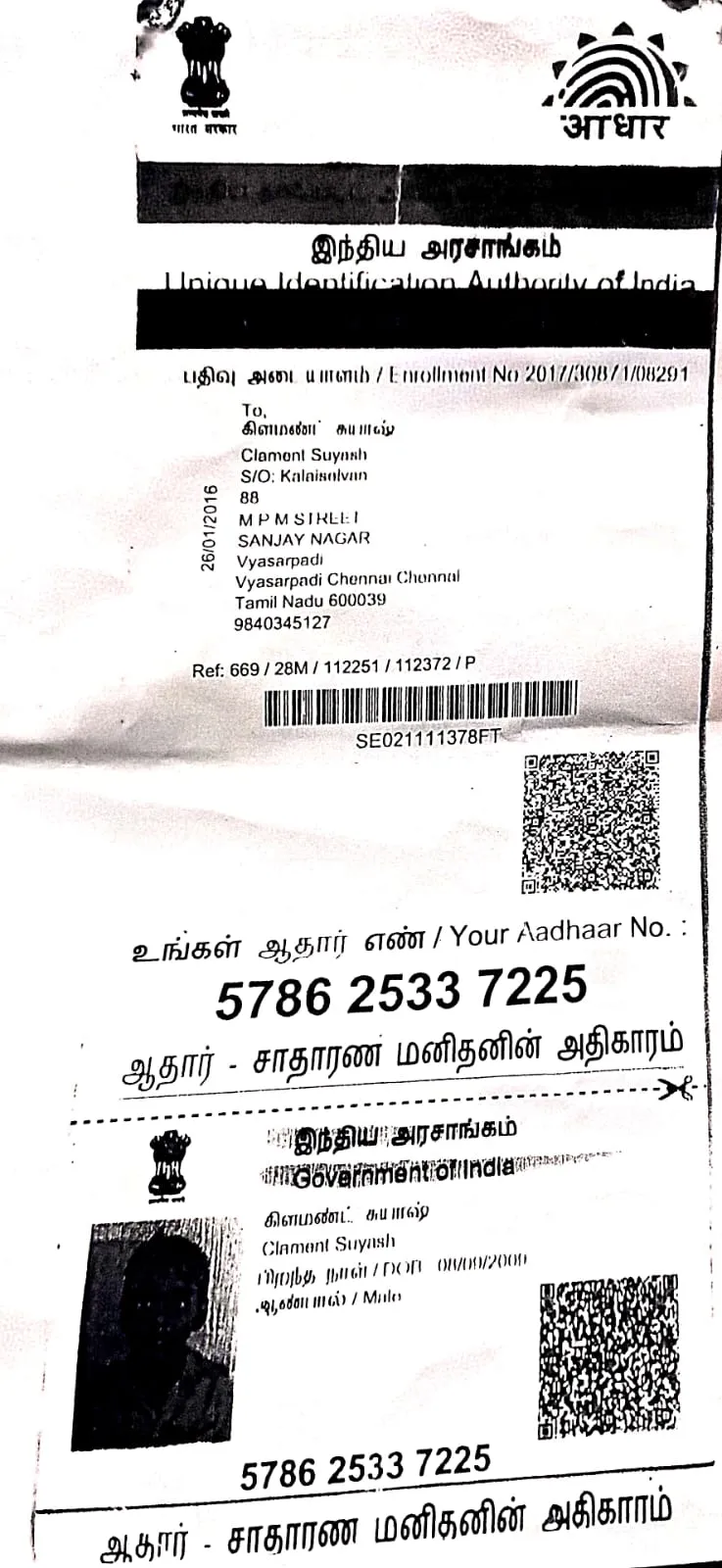 Student PAN / Aadhar