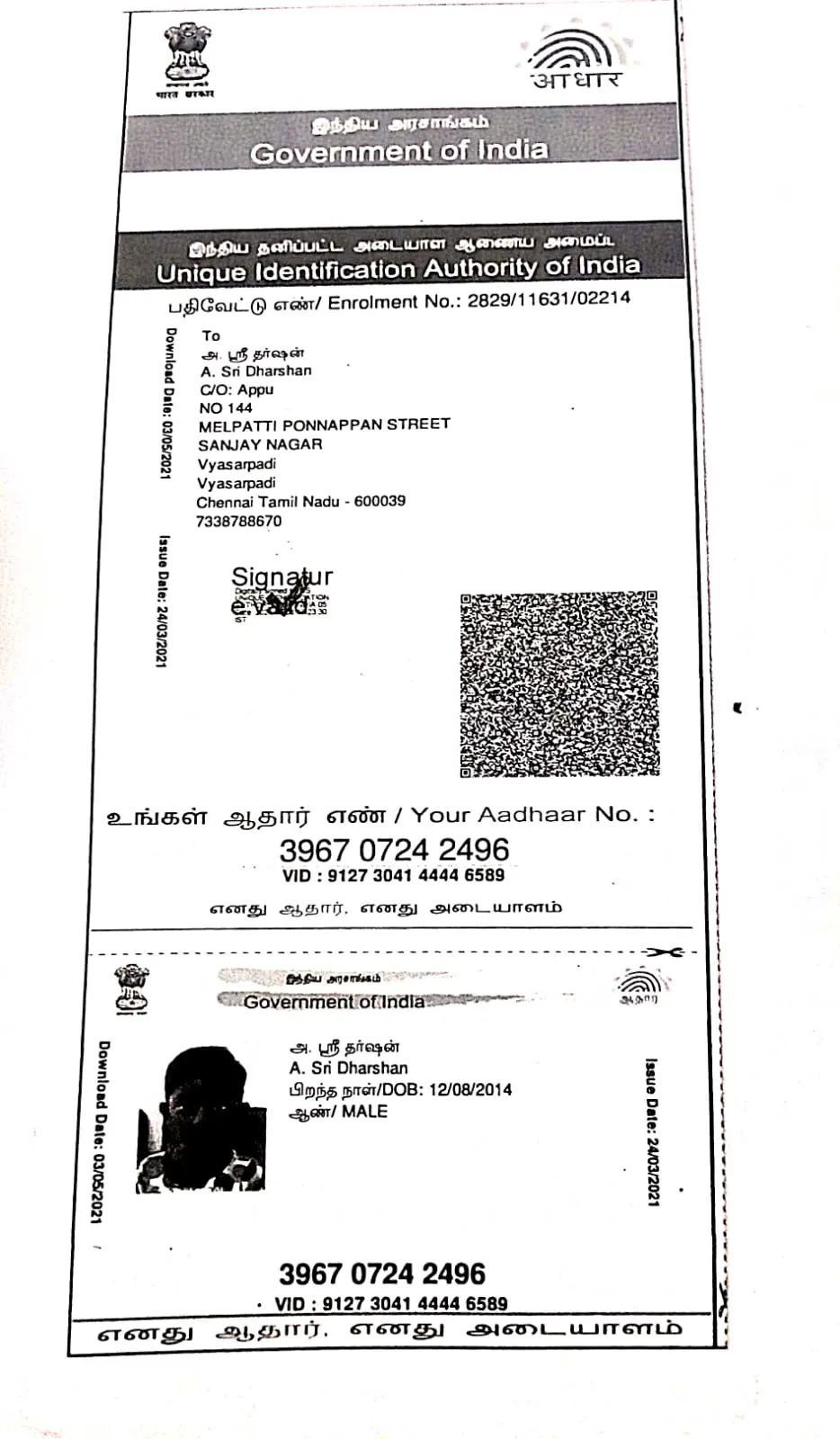 Student PAN / Aadhar