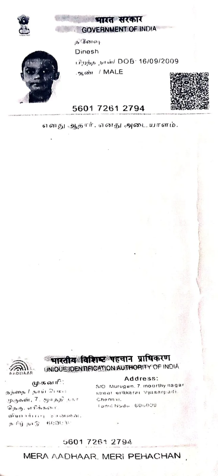 Student PAN / Aadhar