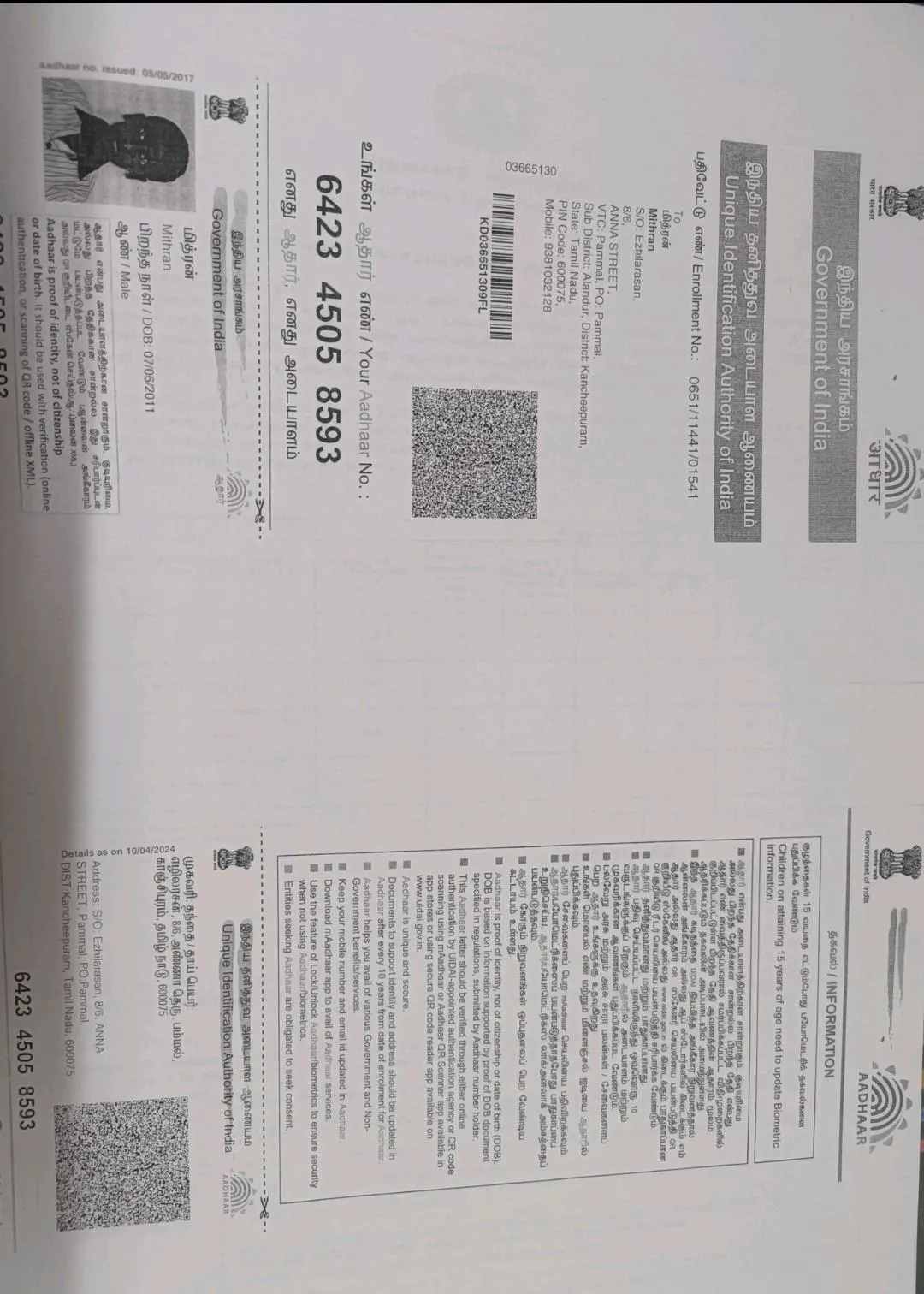 Student PAN / Aadhar