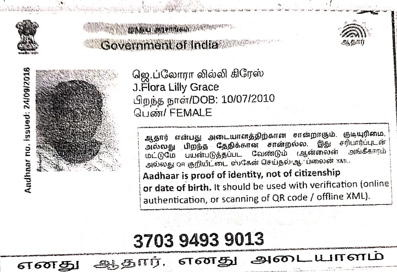 Student PAN / Aadhar