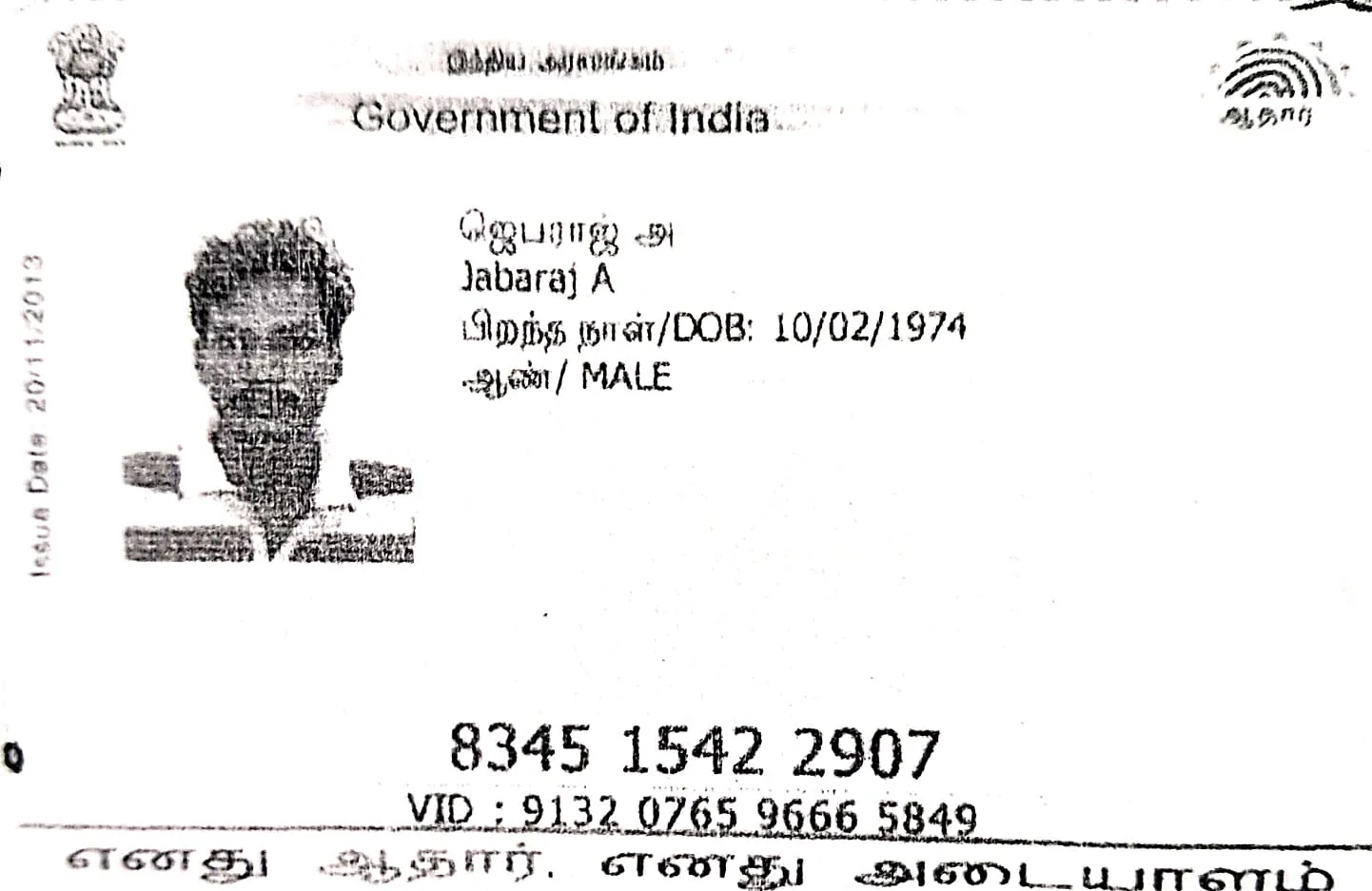 Campaigner PAN / Aadhar