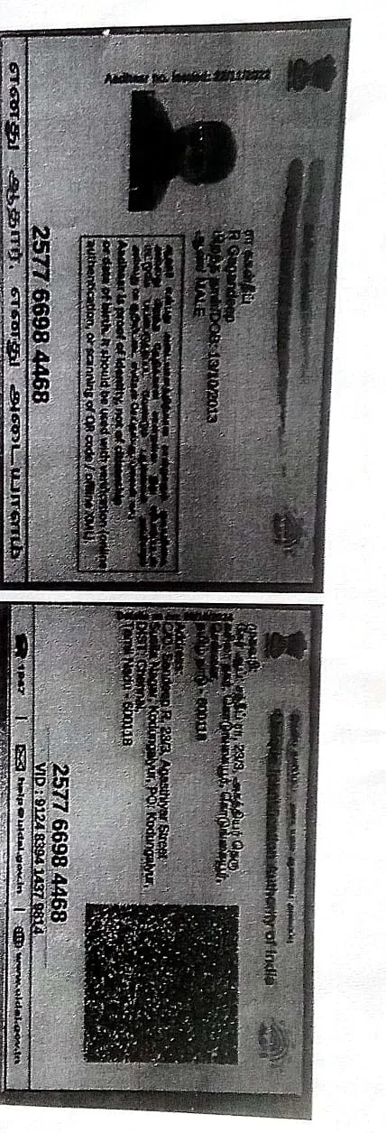 Student PAN / Aadhar