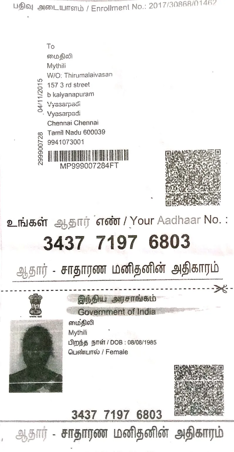 Campaigner PAN / Aadhar