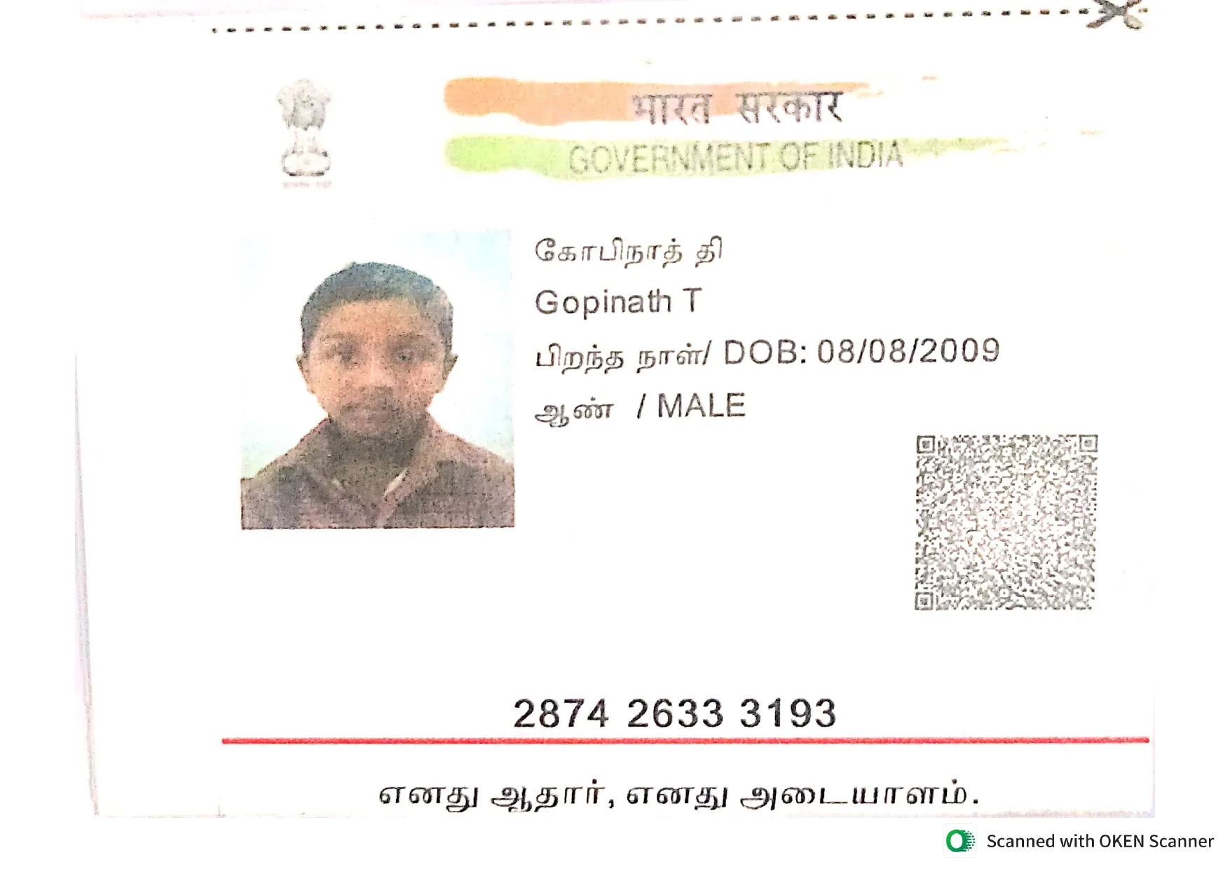 Student PAN / Aadhar
