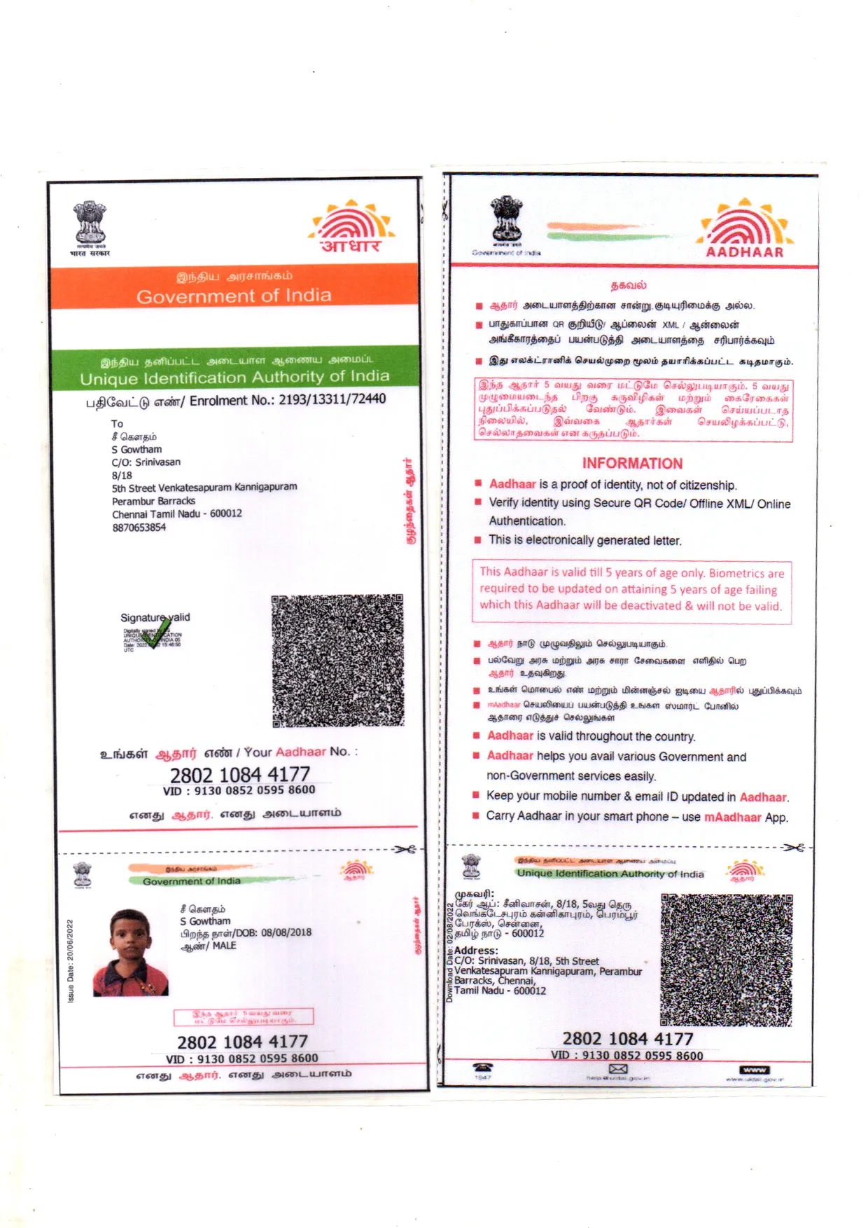 Student PAN / Aadhar