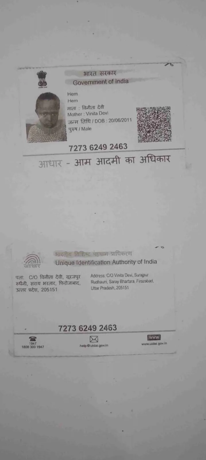 Student PAN / Aadhar