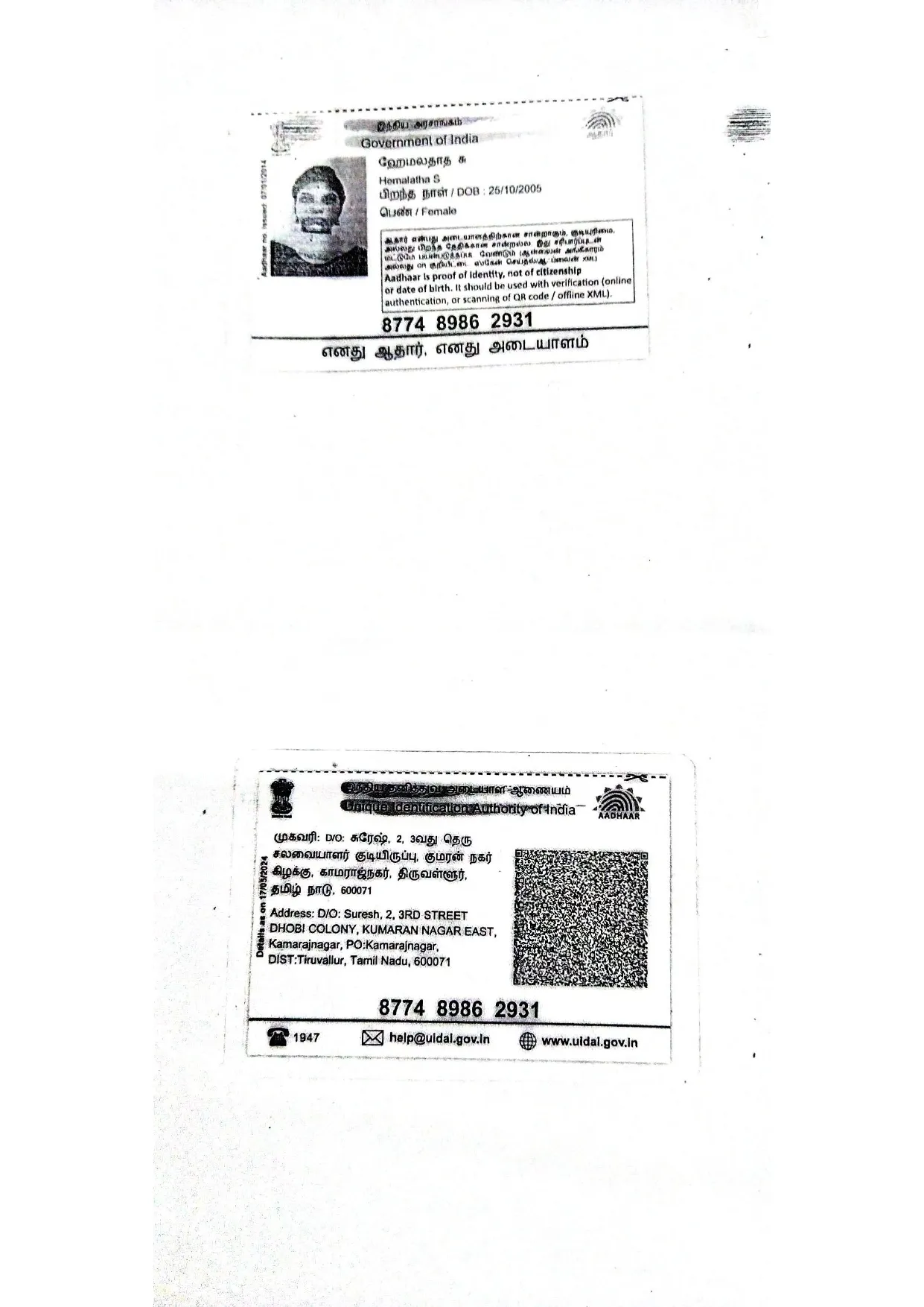 Student PAN / Aadhar