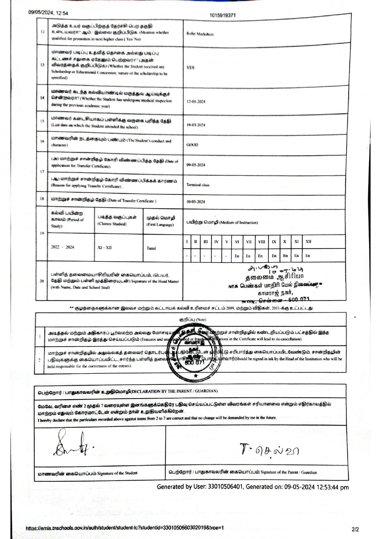 Campaigner PAN / Aadhar