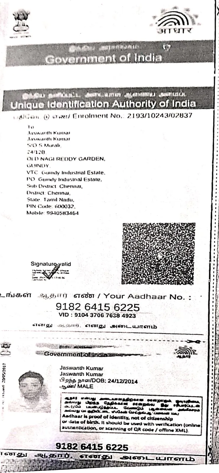 Student PAN / Aadhar