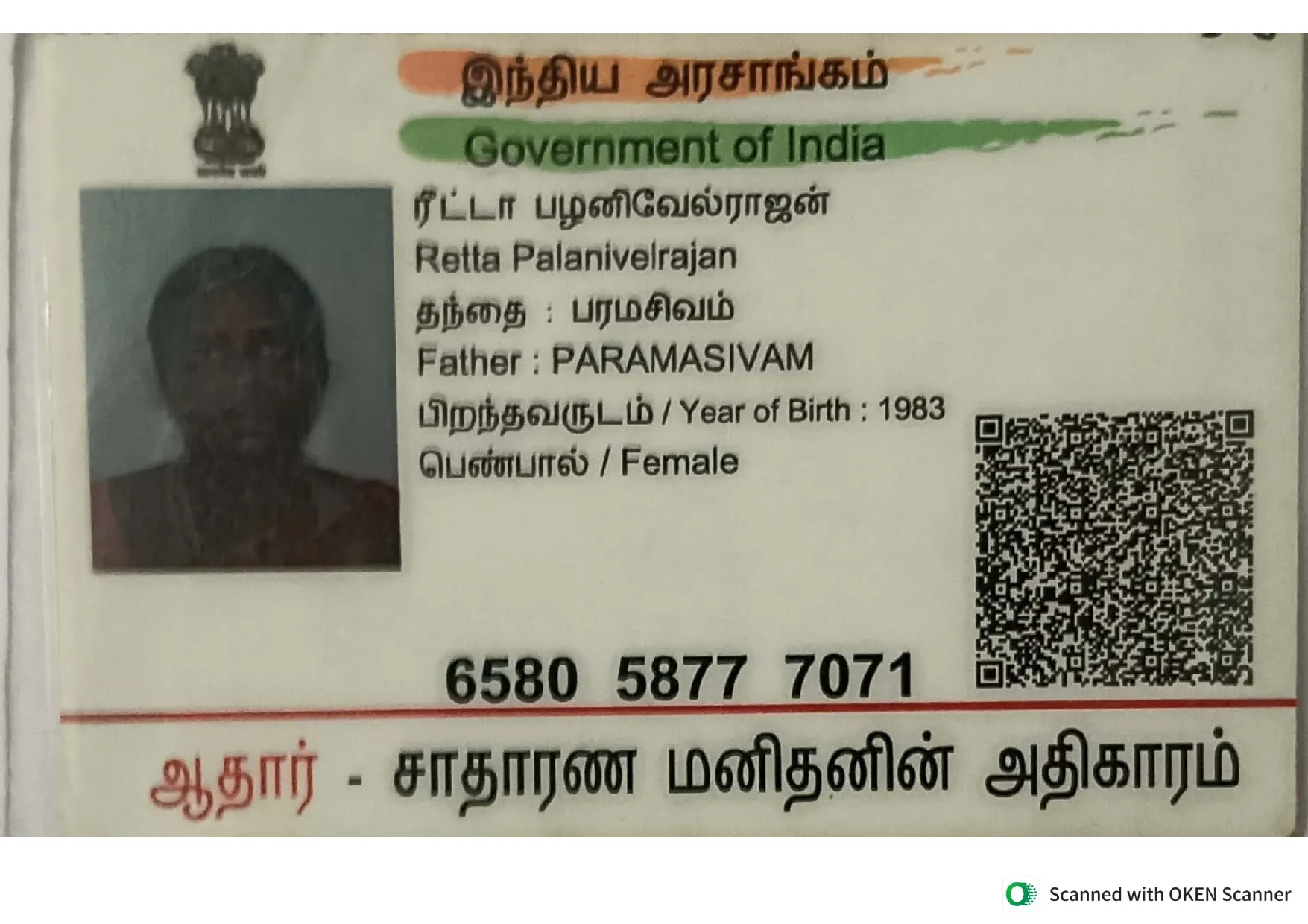 Campaigner PAN / Aadhar