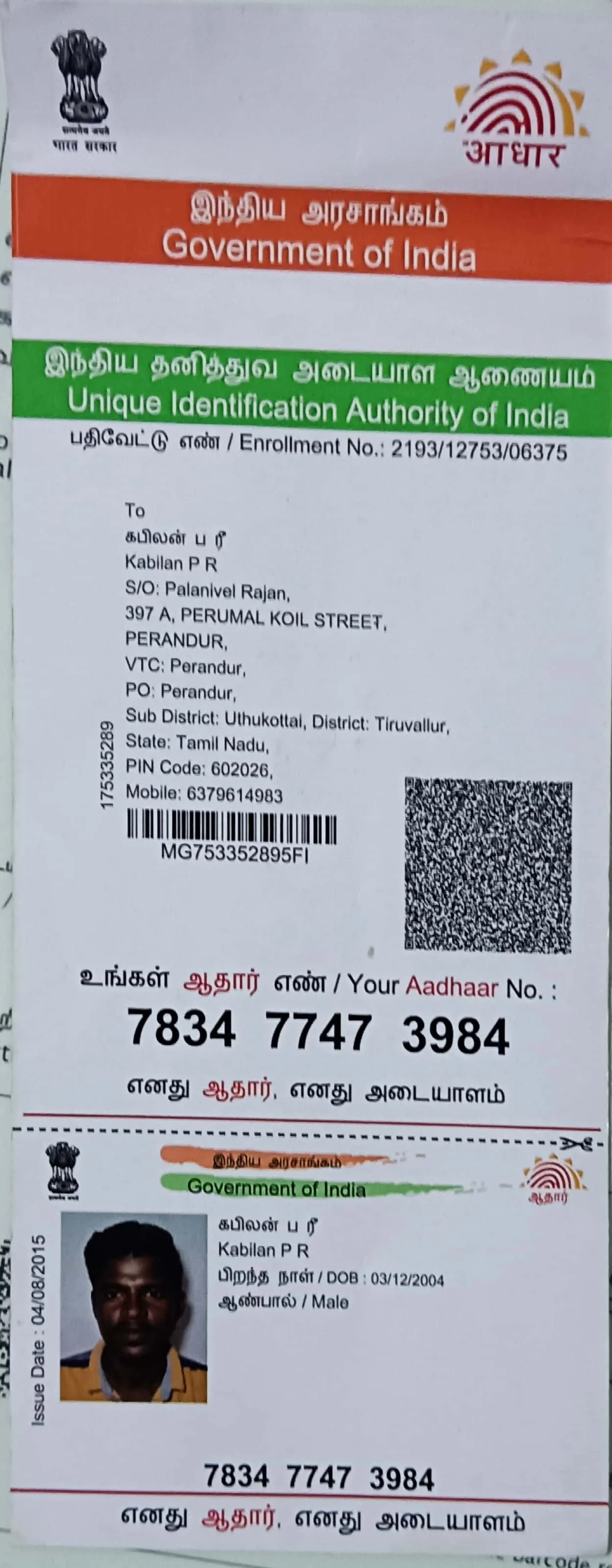 Student PAN / Aadhar