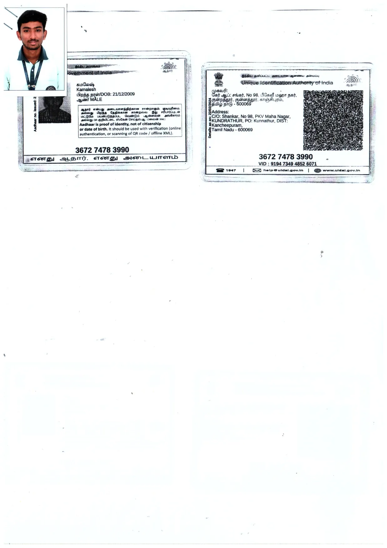 Student PAN / Aadhar