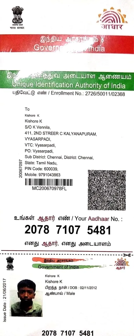 Student PAN / Aadhar