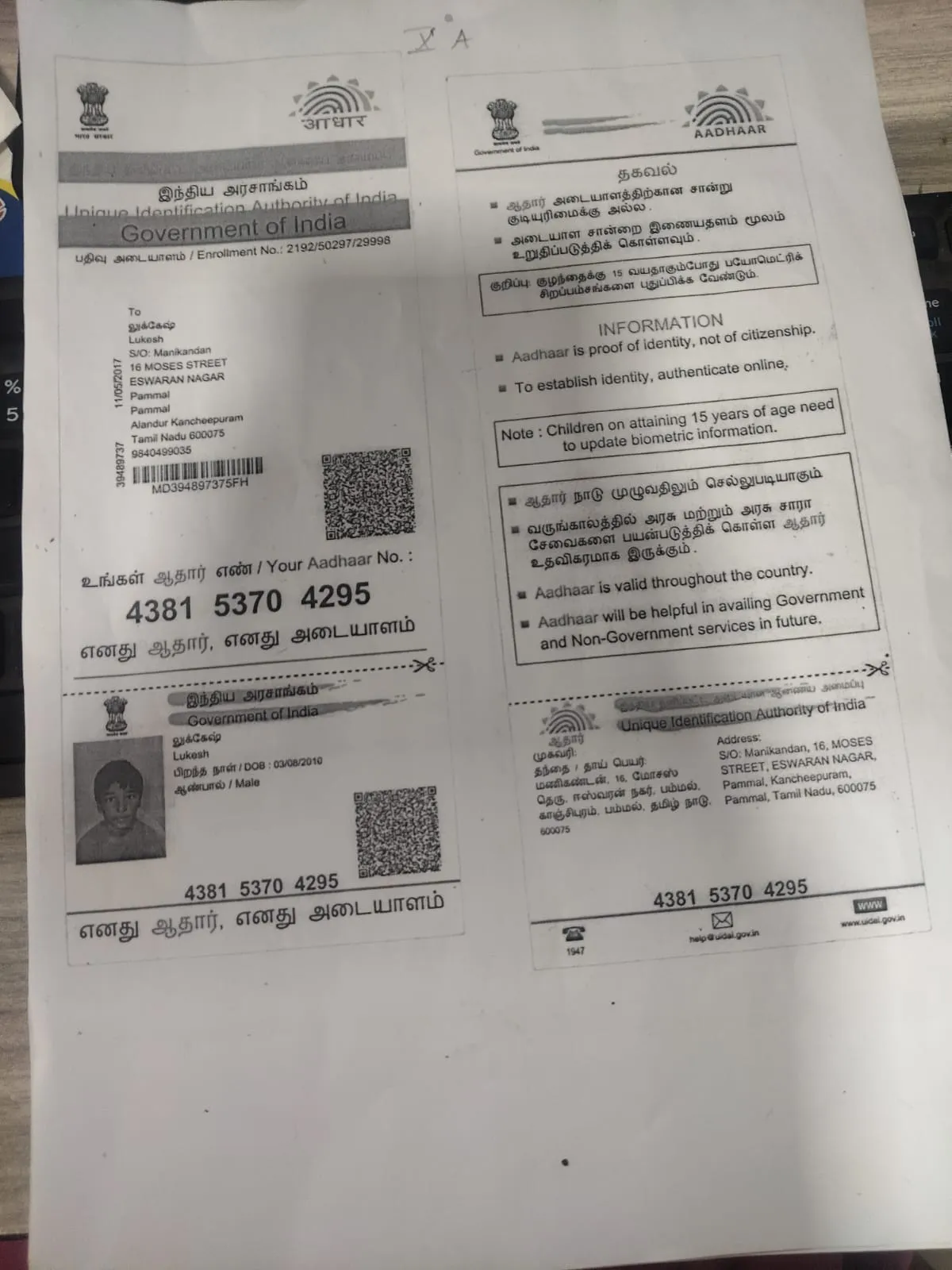 Student PAN / Aadhar