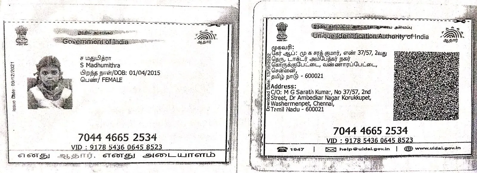 Student PAN / Aadhar